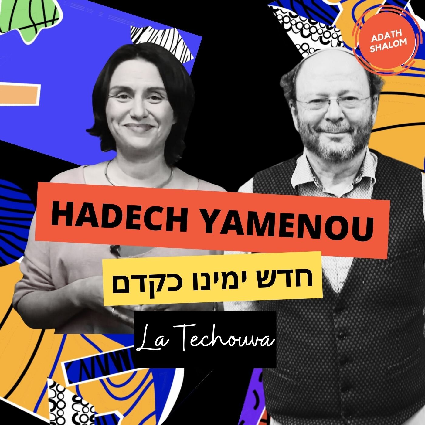 Hadech Yamenou חדש ימינו