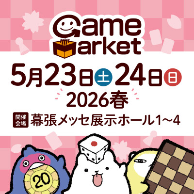 S04E03 - Tokyo Game Market Printemps 2026 cover
