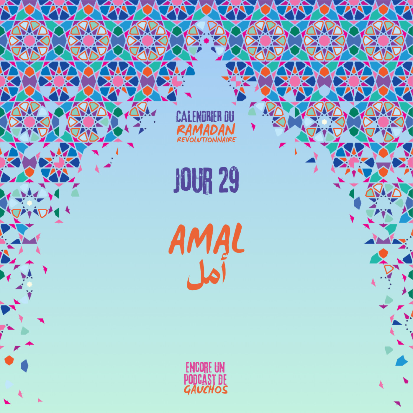 Jour 29 - Amal | Calendrier du Ramadan Révolutionnaire