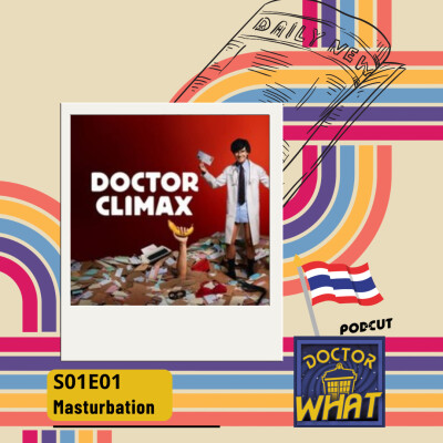 DC 001 - 自慰 (S01Ep01) cover