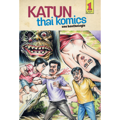 L'étrange katun thai komics et la BD populaire en Thaïlande, en compagnie de Stéphane Damant. Dans ma bulle #758 cover