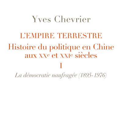 L'empire terrestre, histoire du politique en Chine aux XXe et XXIe siècles cover