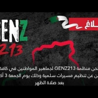 Affolés, les dirigeants Algériens craignent profondément le scénario marocain cover