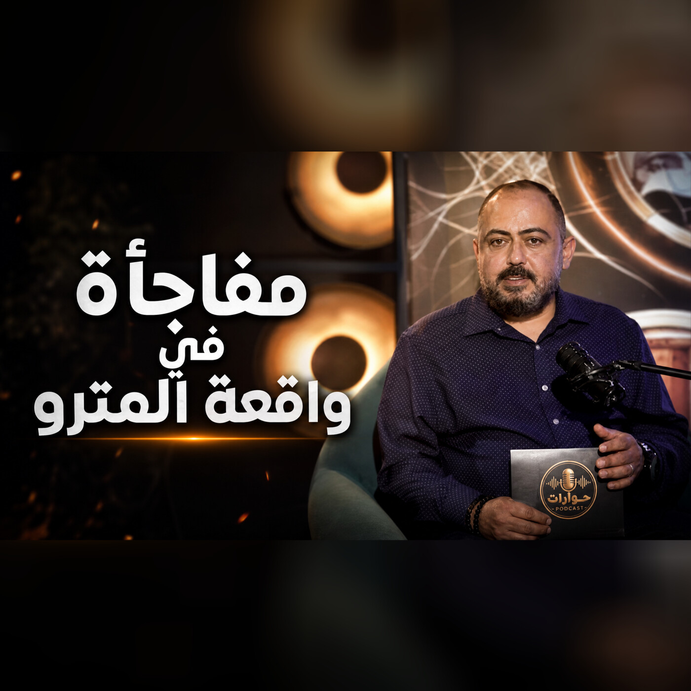مفاجأة في واقعة الإعتداء علي سيدة في مترو الانفاق