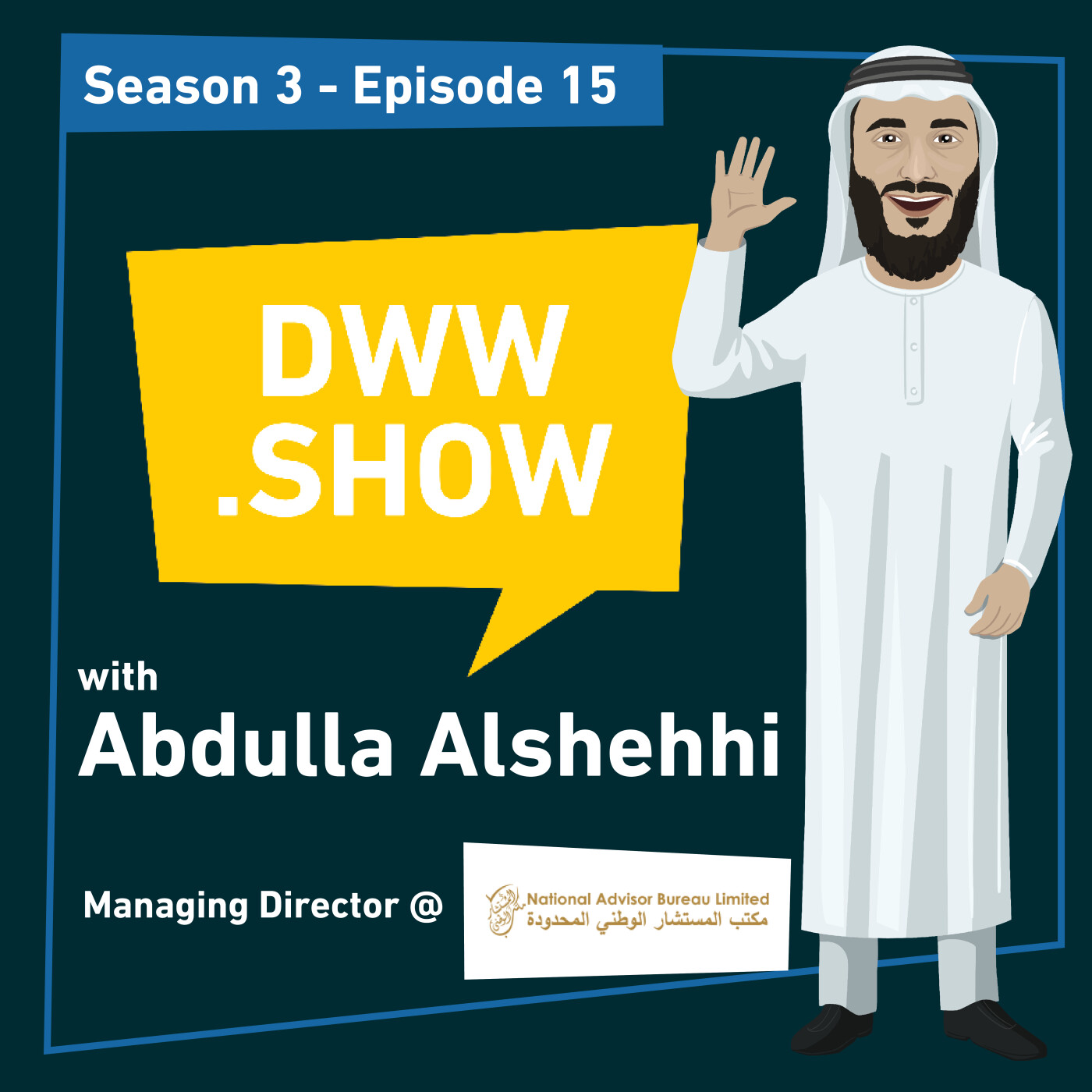 S3E15 - The Magical Substance You Need to Green a Desert Actually Comes from Antarctica