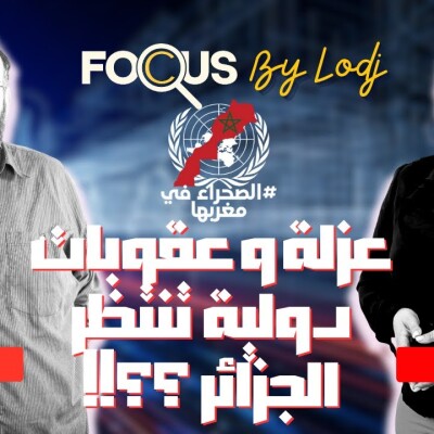 Focus  -  وليد الكبير: القرار الأممي.. الحكم الذاتي تحت السيادة المغربية.. المفاوصات مع الجزائر.. عزلة وعقوبات cover