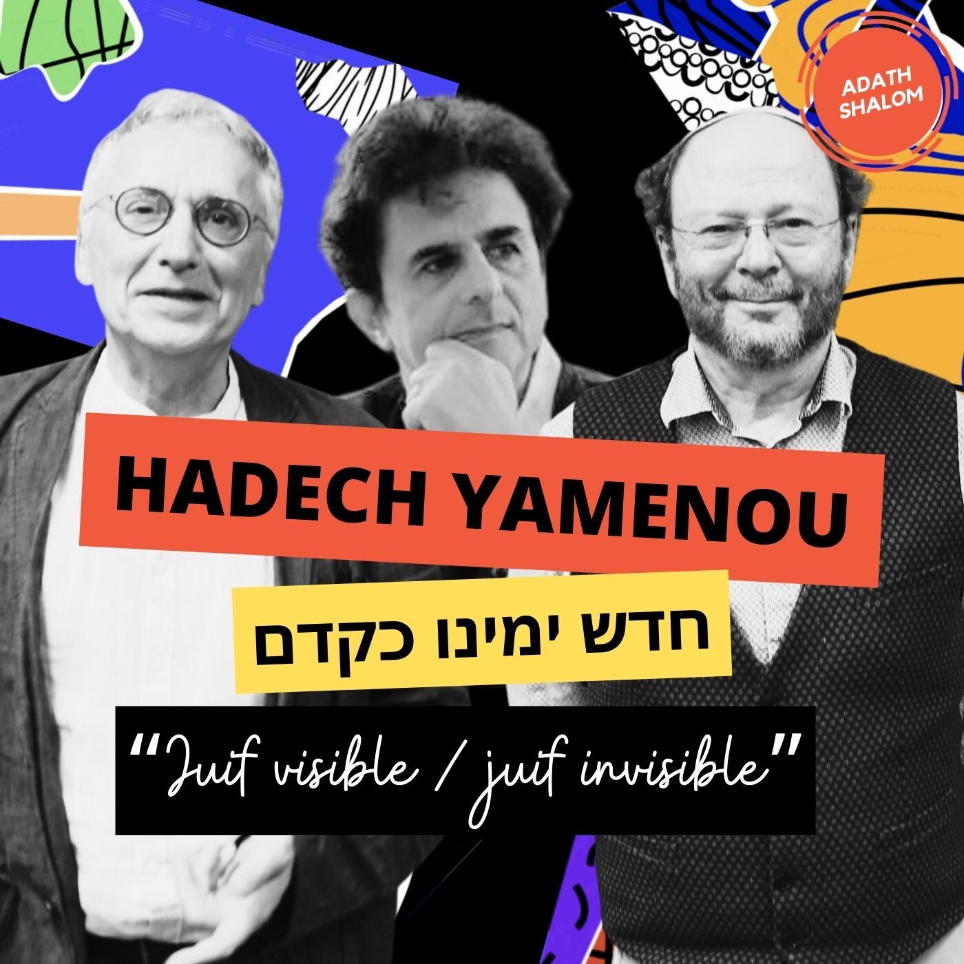 Hadech Yamenou חדש ימינו