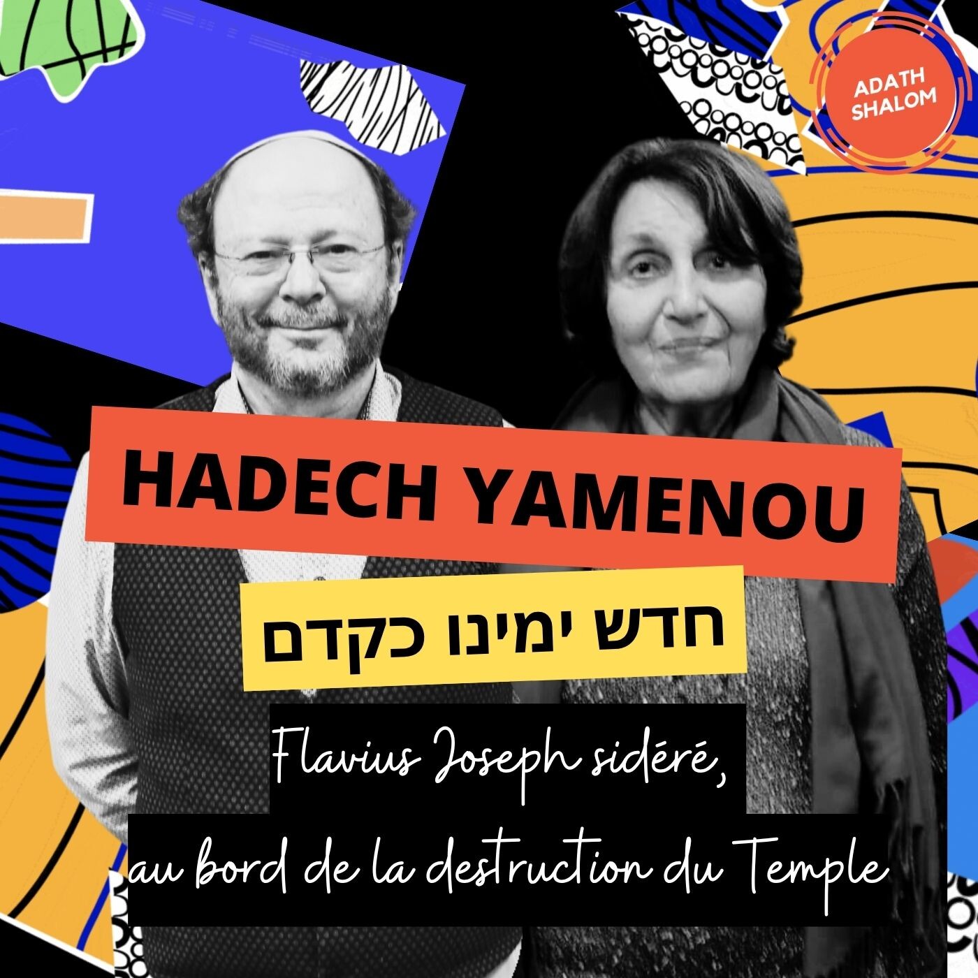 Hadech Yamenou חדש ימינו