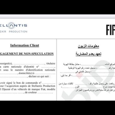 Revendre une voiture neuve de la marque FIAT en Algérie peut vous coûter jusqu’à… 10 ans de prison cover