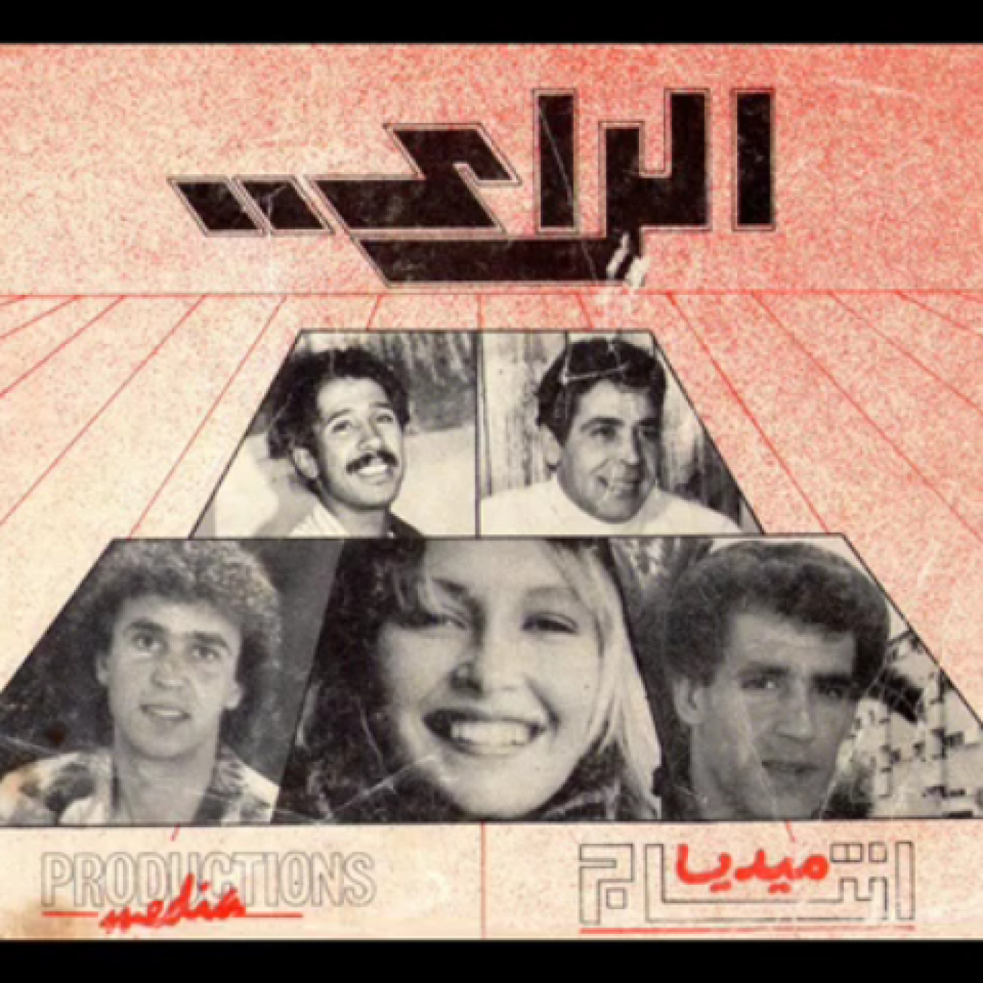 Rachid Berriah Maghboun Aliha