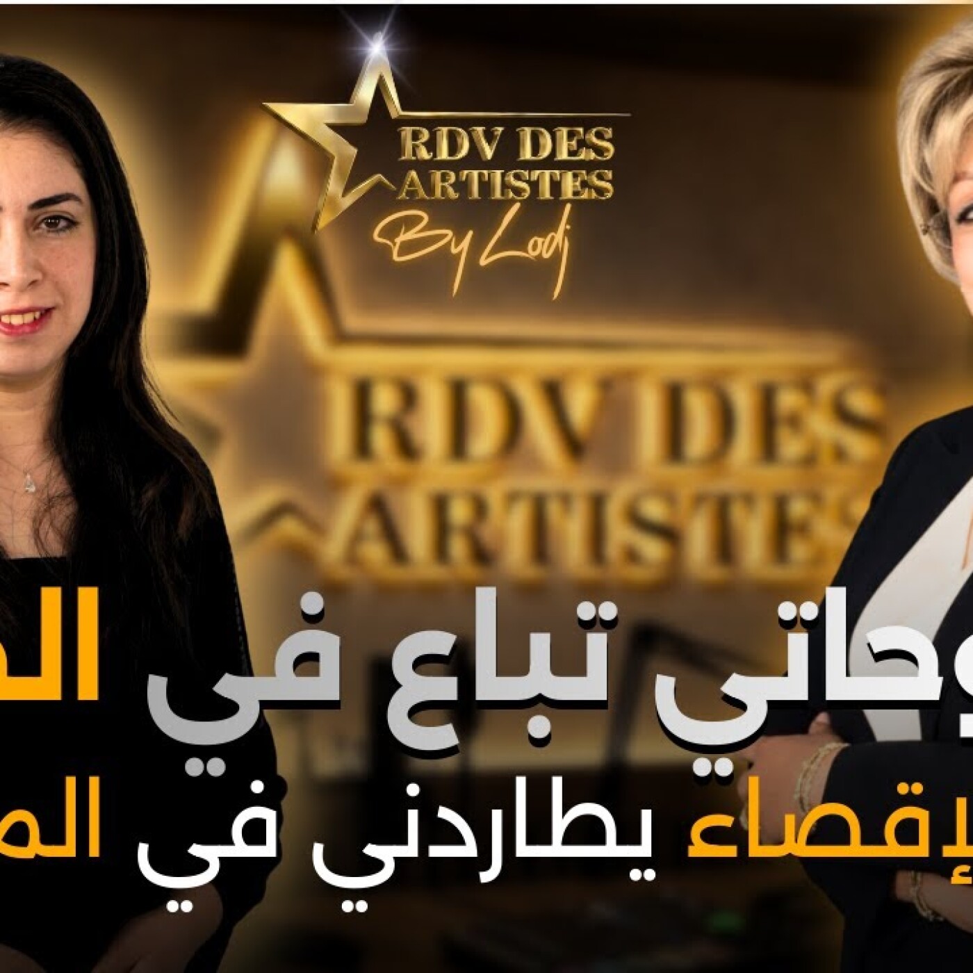 RDV des artistes - سارة الزاكي : لوحاتي تباع في الخارج... والإقصاء يطاردني في المغرب.. RDV des artistes - سارة الزاكي : لوحاتي تباع في الخارج... والإقصاء يطاردني في المغرب..
