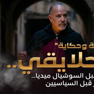 TILT  -  حكاية وحرفة : الحلايقي.. مؤثر قبل السوشيال ميديا.. ومفكر قبل السياسيين.. cover