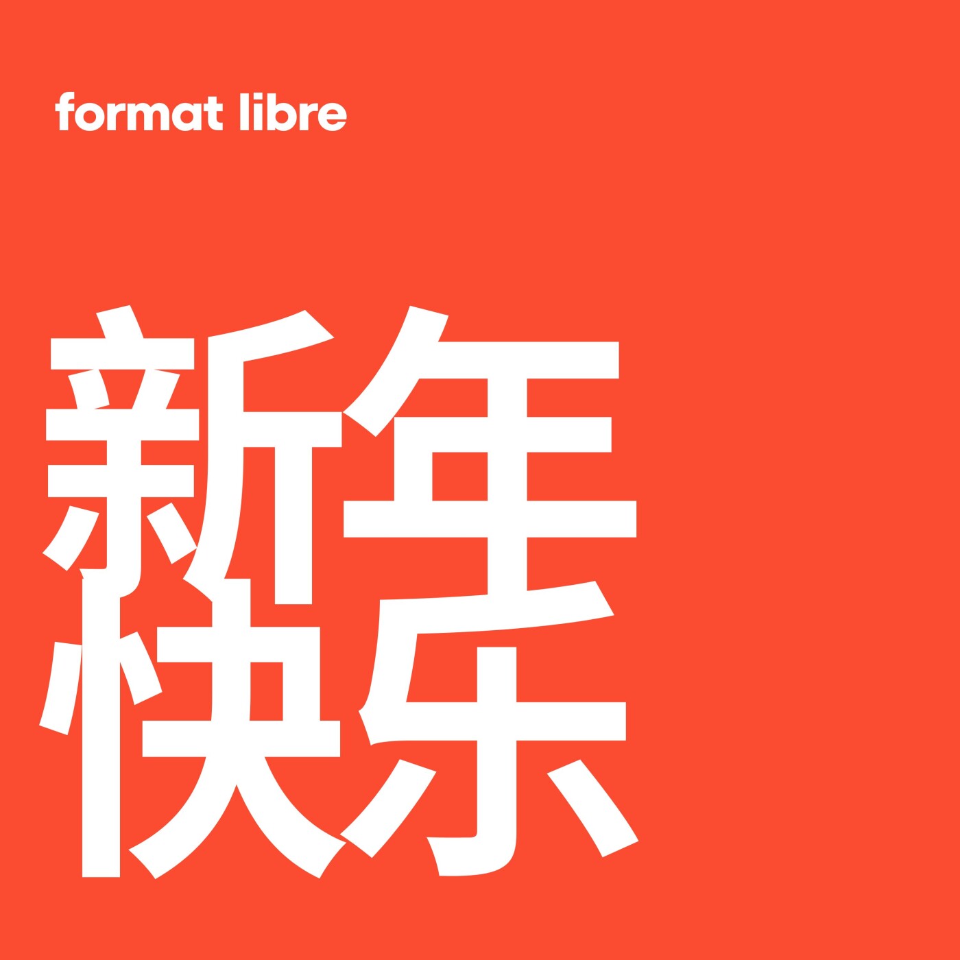 🧧 新年快乐 — des aimants à emmerder episode artwork