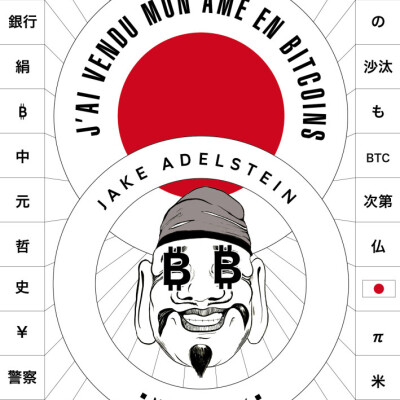 J’ai vendu mon âme en bitcoins cover