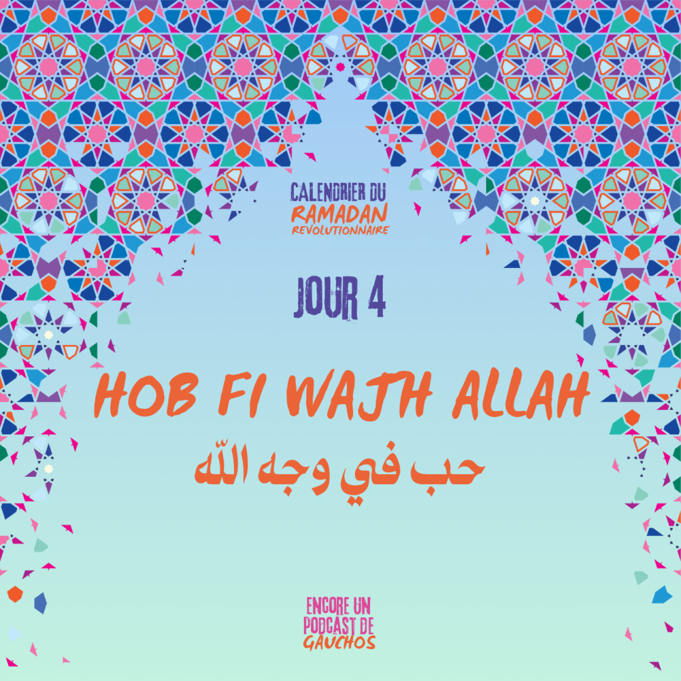 Jour 4 - Hob fi wajh Allah | Calendrier du Ramadan Révolutionnaire
