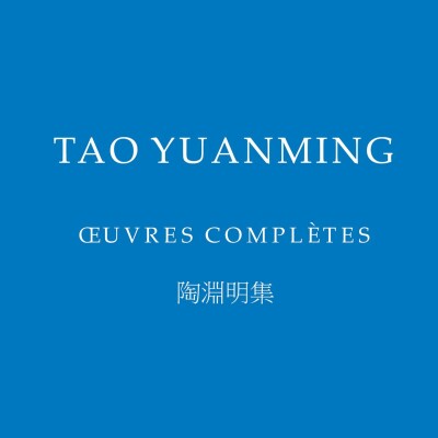 Tao Yuanming - Œuvres complètes cover