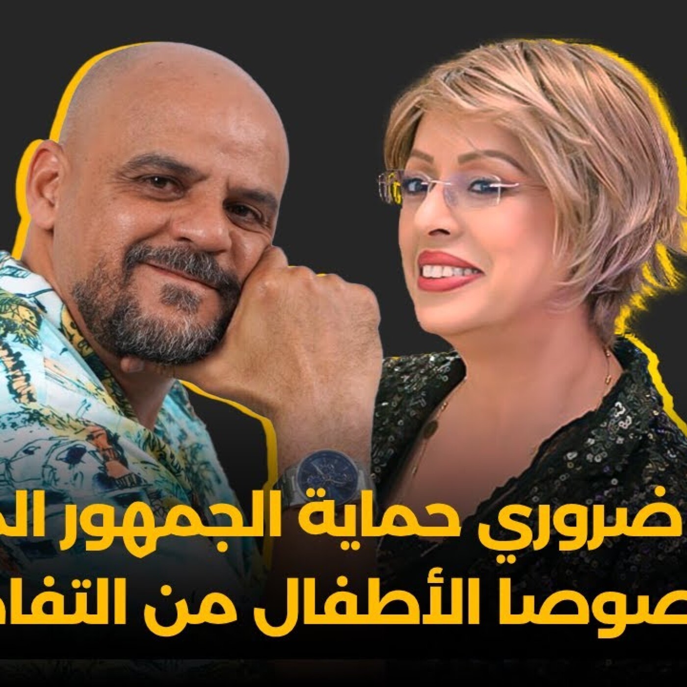 RDV des artistes - جواد العلمي : أصبح ضروري حماية الجمهور المغربي وخصوصا الأطفال من التفاهة episode artwork