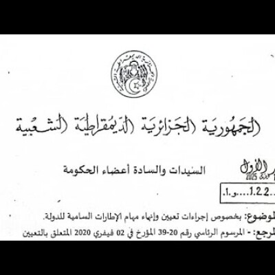 Document exclusif. Limitation dangereuse des pouvoirs des ministres Algériens par El-Mouradia cover