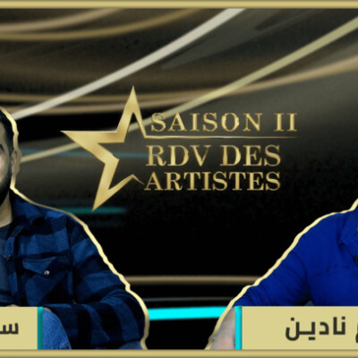 RDV des artistes برنامج "موعد الفنانين" يستضيف الفنان المتألق سفيان أزعوم cover