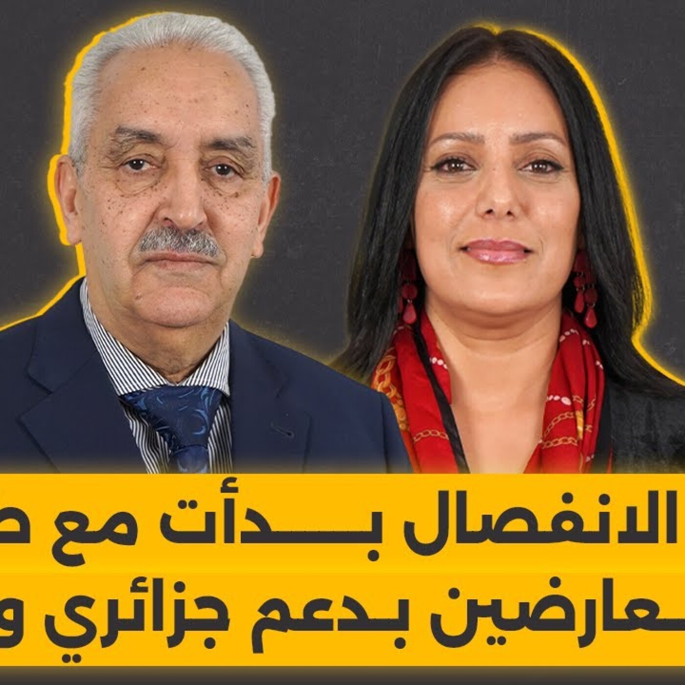 هكذا بدأت شرارة الانفصال والصحراء المغربية دائما كانت محط أطماع الجيران.. محمد ماء العينين بلا فيلتر episode artwork