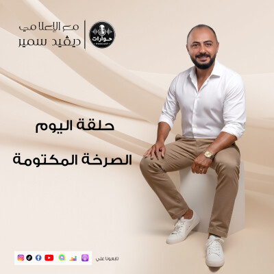 الصرخة المكتومة: ماذا يحدث داخل حمامات المدارس؟ cover