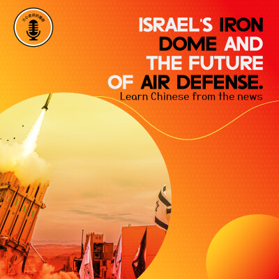 Israel's Iron Dome and the Future of Air Defense cover