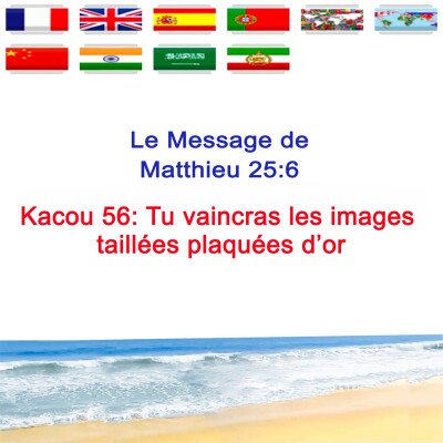 Kc.56 — Tu vaincras les images taillées plaquées d’or — Prophète Kacou Philippe cover