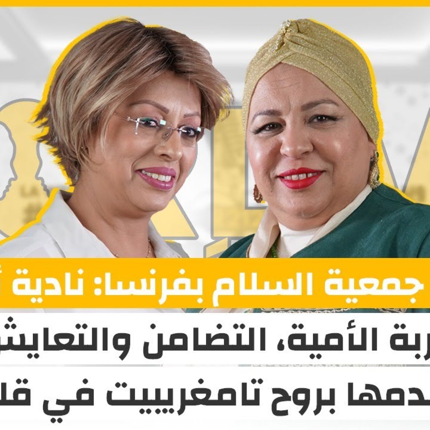 نادية أفتيتة ضيفة موعد خاص / محاربة الأمية، التضامن والتعايش.. خدمات نقدمها بروح تامغريبيت في فرنسا episode artwork
