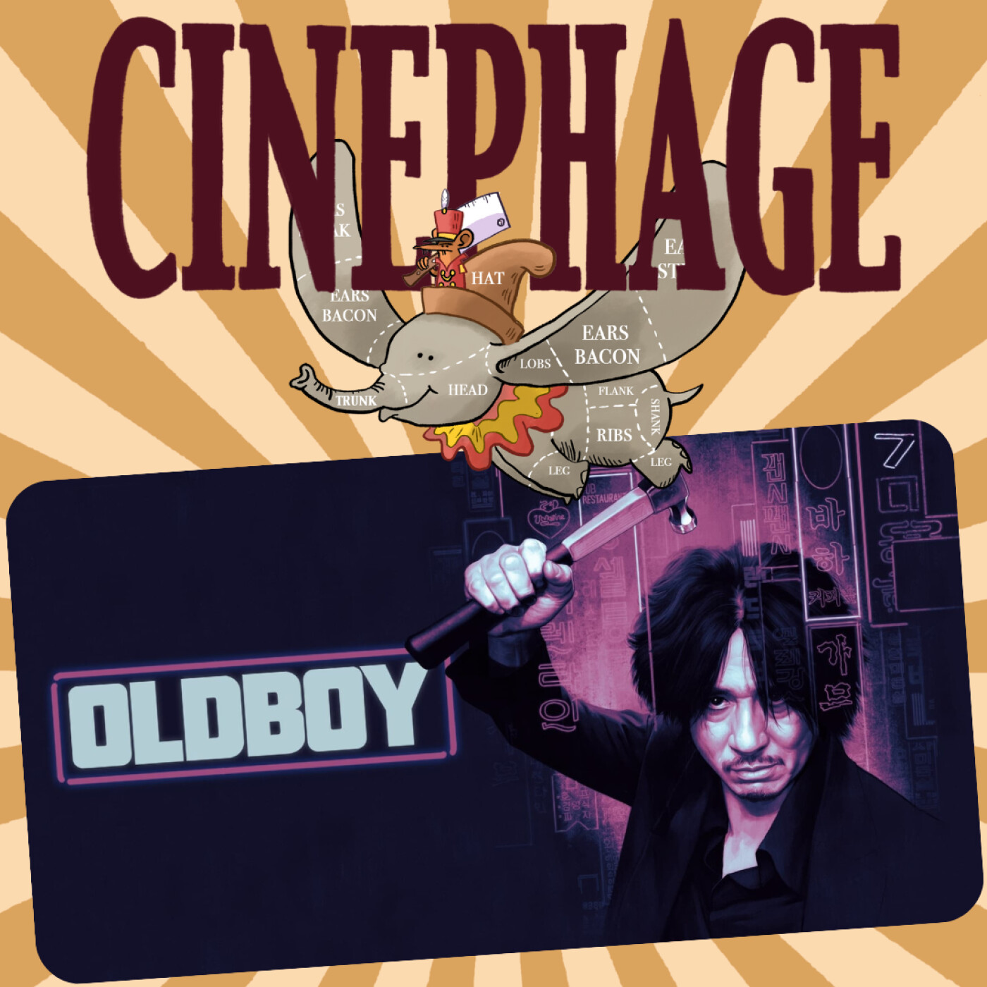 Cinéphage