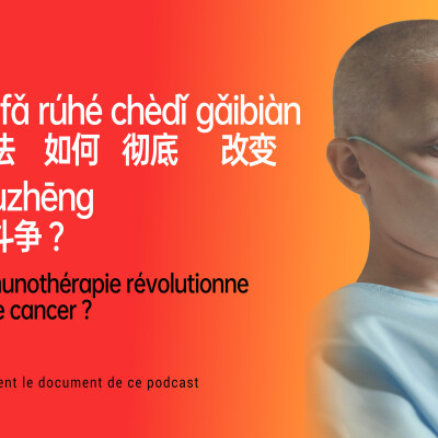 Comment l’immunothérapie révolutionne la lutte contre le cancer cover