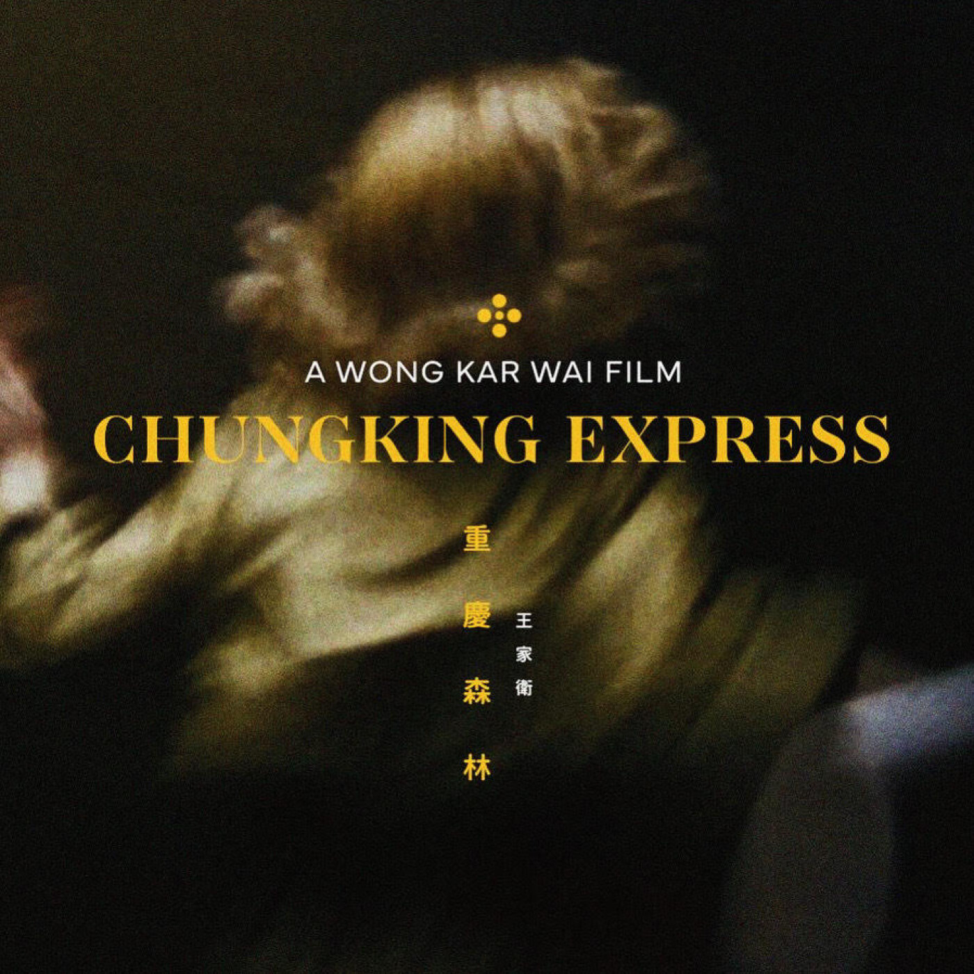 🍍 CHUNGKING EXPRESS - Wong Kar Wai (1994) episode artwork
