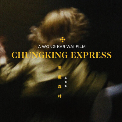 🍍 CHUNGKING EXPRESS - Wong Kar Wai (1994) cover