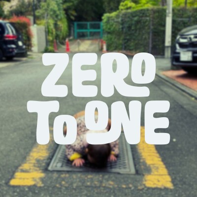 [REDIFF] Gouter à tout, même aux flaques d'eau - S1E12 Capucine cover