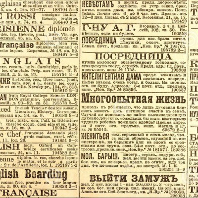 Les Nouvelles Pas Fraiches #8 - 24 mars 1891 cover