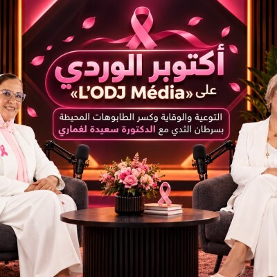 RDV des artistes  -   أكتوبر الوردي : التوعية والوقاية وكسر الطابوهات المحيطة بسرطان الثدي مع الدكتورة سعيدة لغماري cover