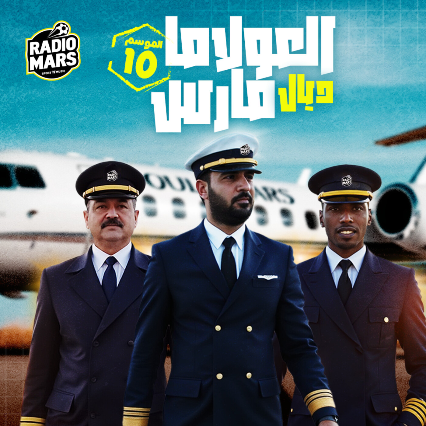OULAMA MARS DU MARDI 04 AOUT 2026 - LE REPLAY