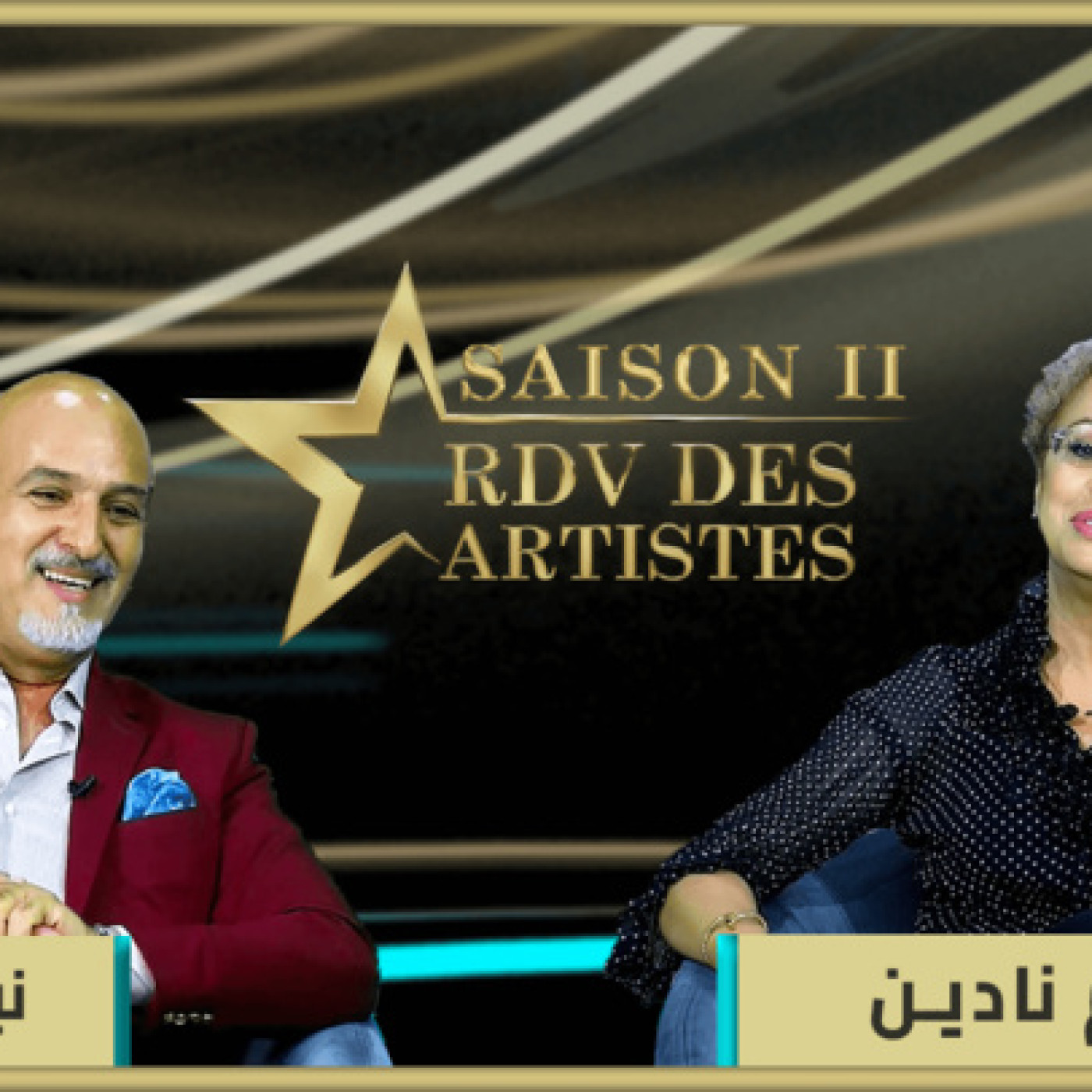 RDV des artistes برنامج "موعد الفنانين" يستضيف الفنان المقتدر نبيل عطيف episode artwork