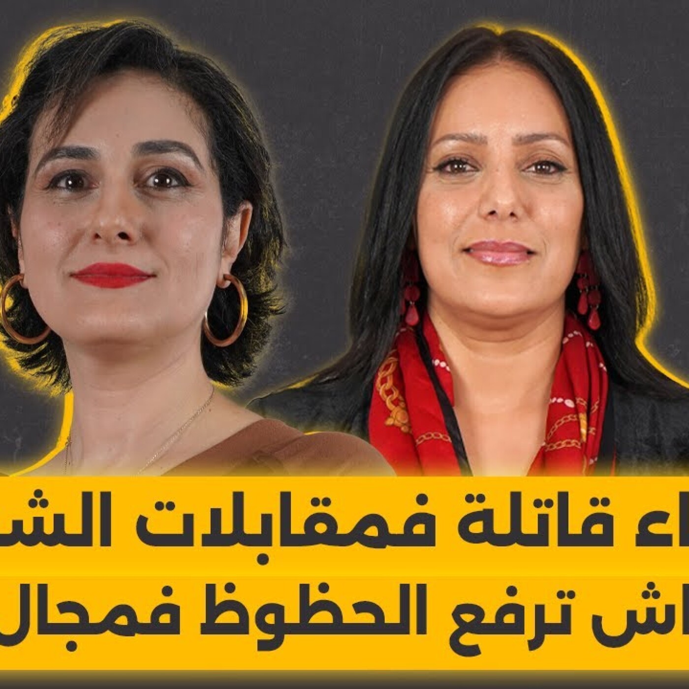 أخطاء قاتلة فمقابلة الشغل.. وهاكيفاش ترفع الحظوظ ديالك فمجال العمل لي بغيتي.. أحلام العماري بلافيلتر episode artwork
