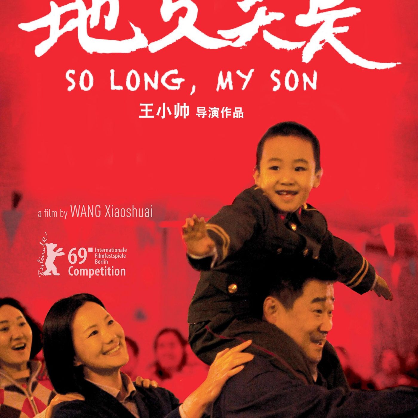 Avis sur le film SO LONG, MY SON