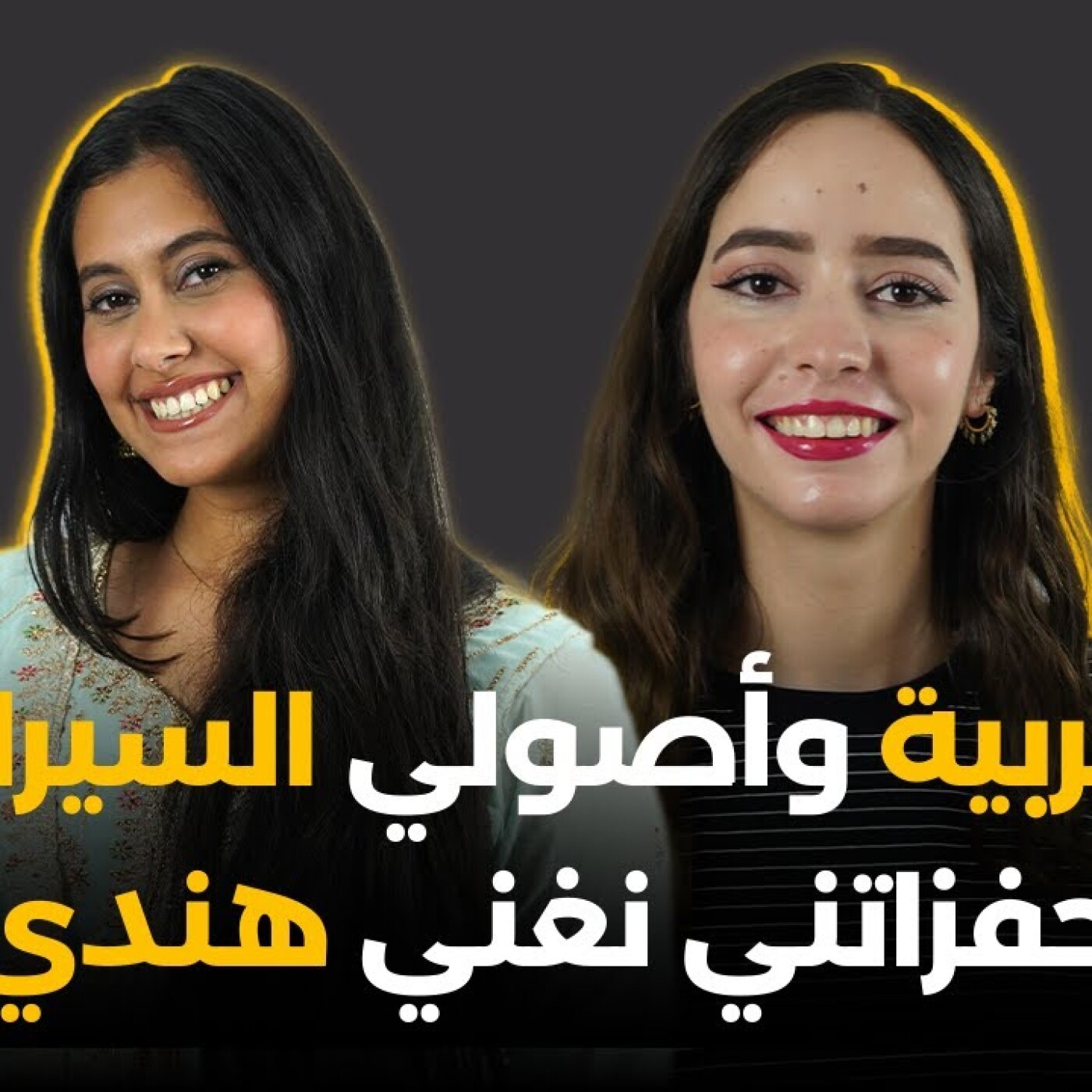 أنا مغربية وأصولي السيرلانكية حفزاتني نغني هندي.. نور الرئام فبودكاست گليسة مع بسمة episode artwork