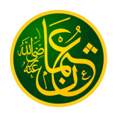 [Conférence] Othman ibn Affan : sa personnalité et ses mérites cover