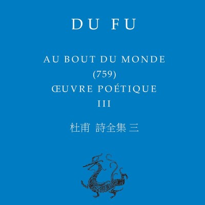 Du Fu - Au bout du monde. Œuvre poétique III cover