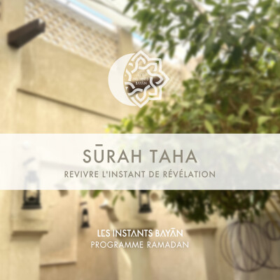 Sūrah Ta Ha - Ayates 77 à 85 cover