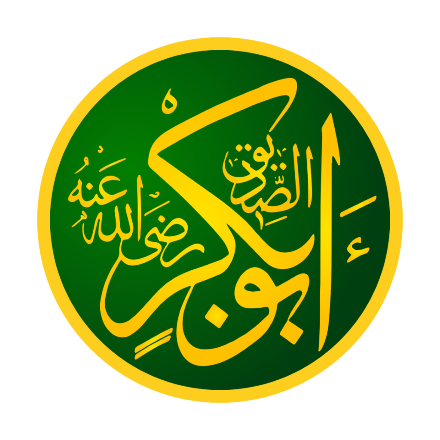 [Conférence] Abou Bakr As-Siddiq : sa personnalité et ses mérites
