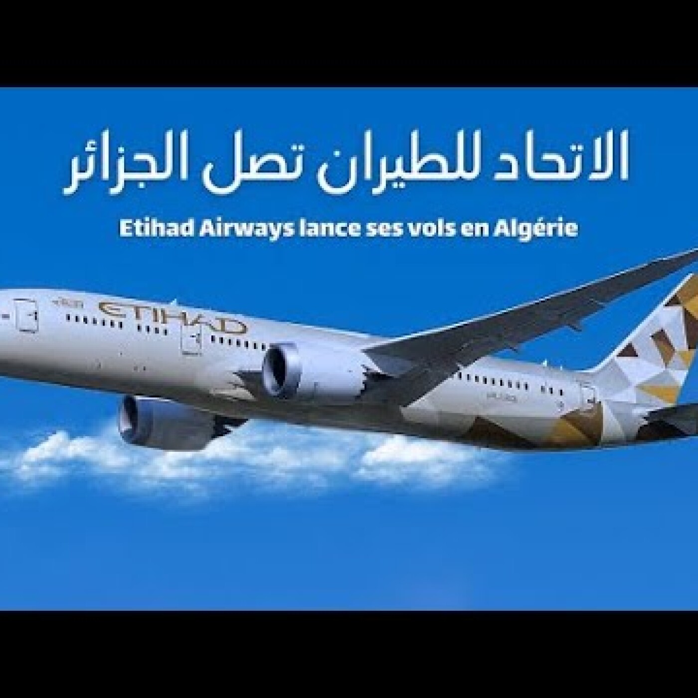 La compagnie Émiratie Etihad Airways interdite en Algérie : une autre bêtise du Régime Tebboune episode artwork