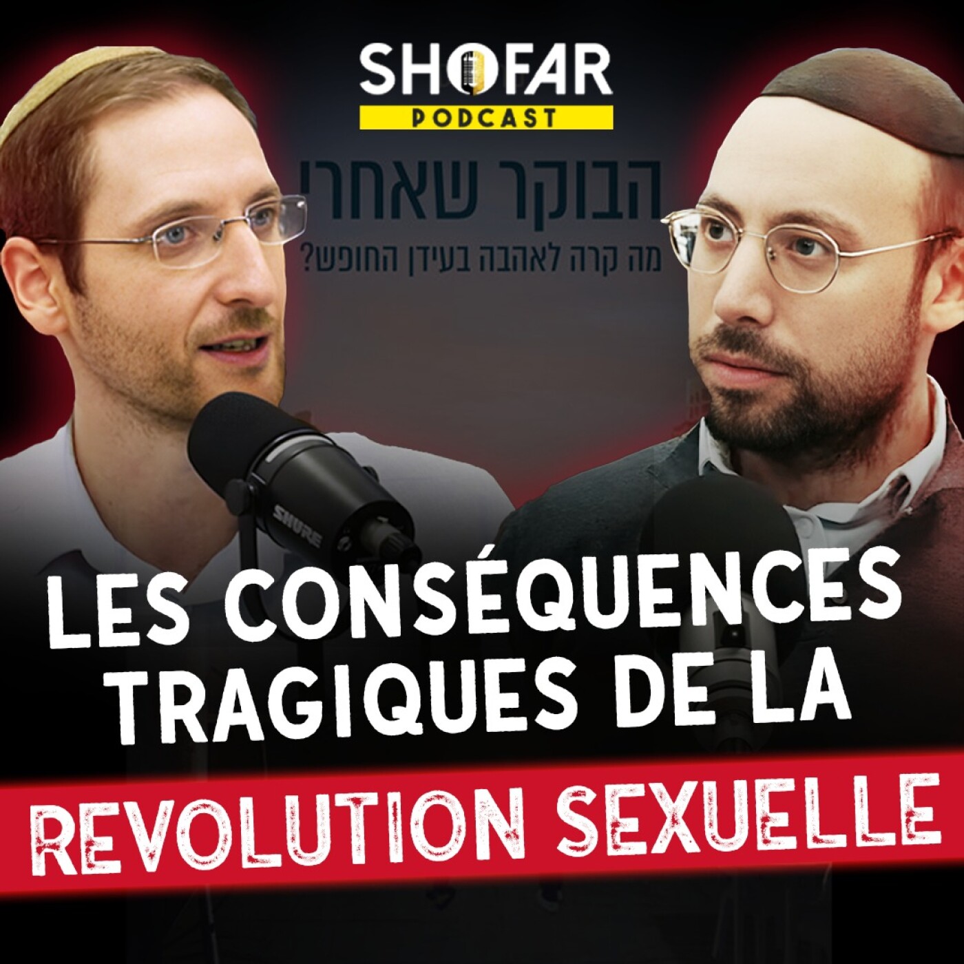 SHOFAR Podcast