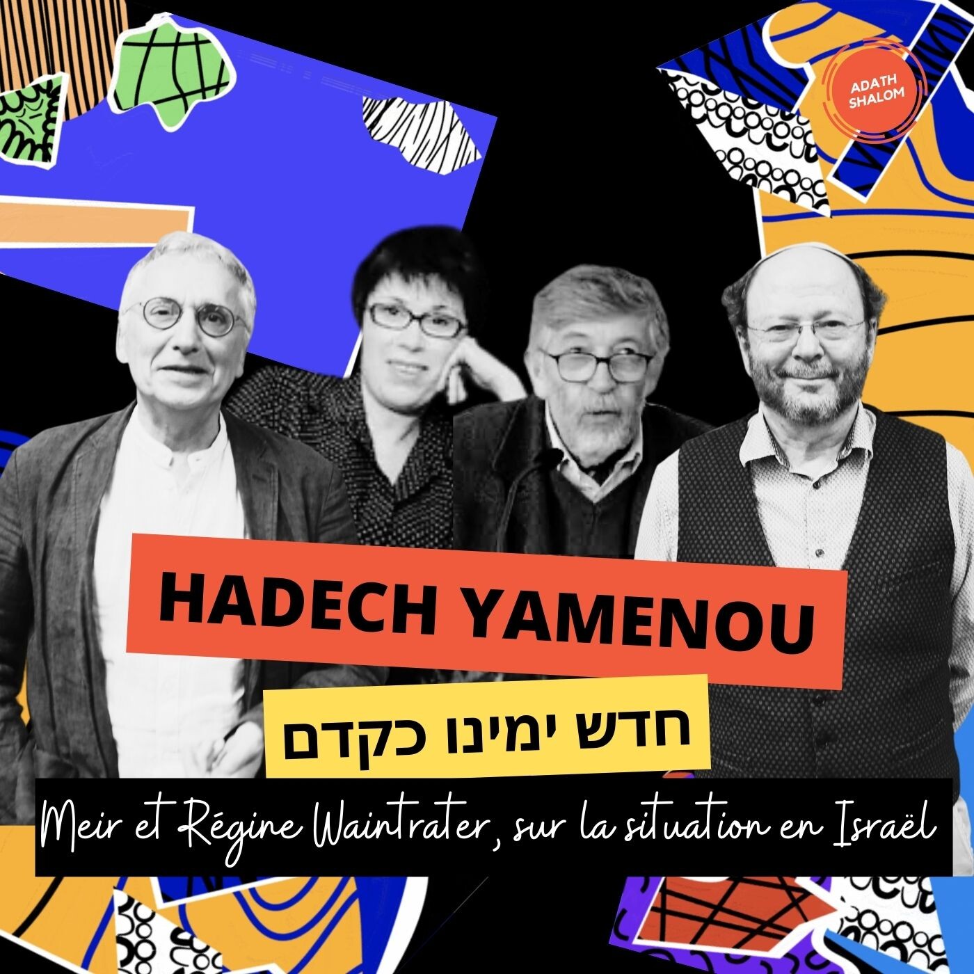 Hadech Yamenou חדש ימינו