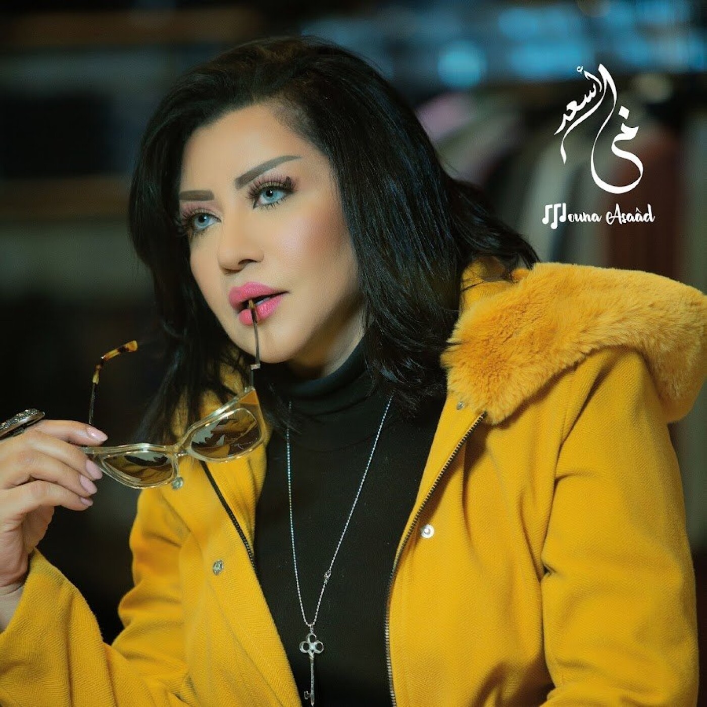 Mouna Asaad - Mi Dada Hanna