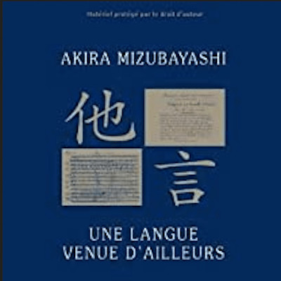 "Une langue venue d'ailleurs" de Akira Mizubayashi - Anne-Marie Cazanave cover