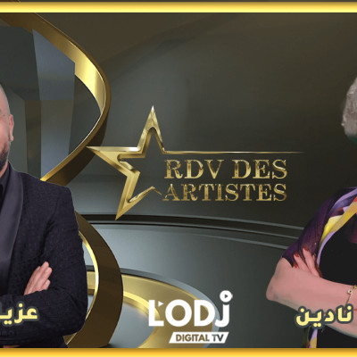 RDV des artistes برنامج موعد الفنانين يستضيف الفنان المتألق عزيز شكيري cover